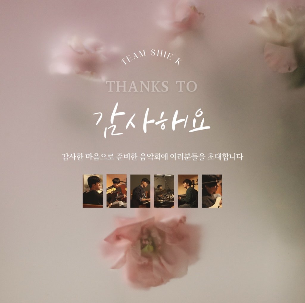 밴드팀 DAY 컨퍼런스 기록