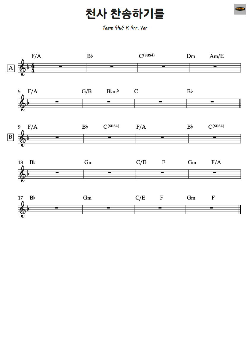 천사 찬송하기를 (Hark! The Herald Angels Sing) 찬126 악보 1페이지