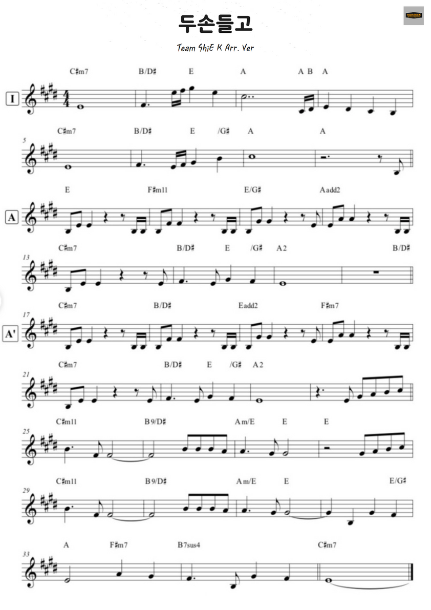 두손들고 (I lift my hands) 악보 1페이지