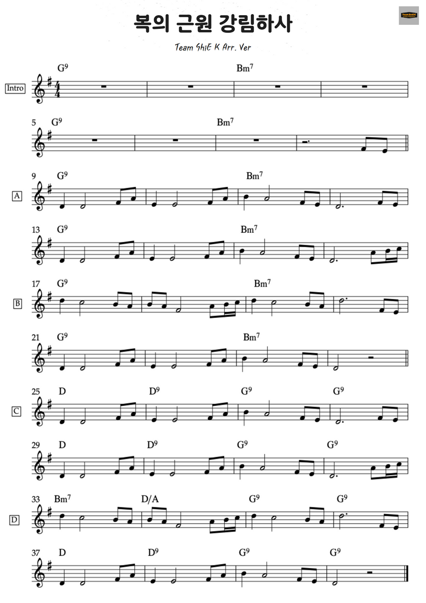복의 근원 강림하사 (Come, Thou fount of every Blessing) 찬28 악보 1페이지