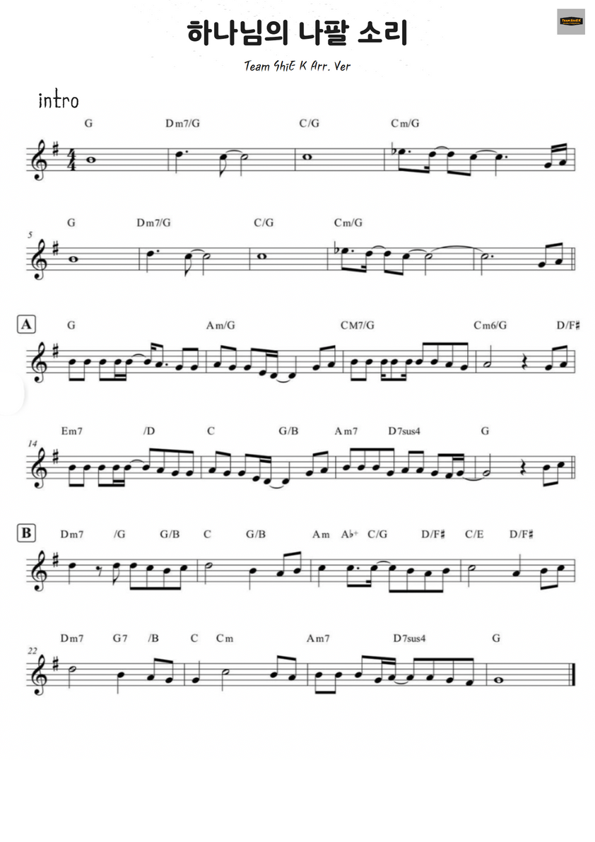 하나님의 나팔 소리 (When the Trumpet of the Lord Shall Sound) 찬168 악보 1페이지
