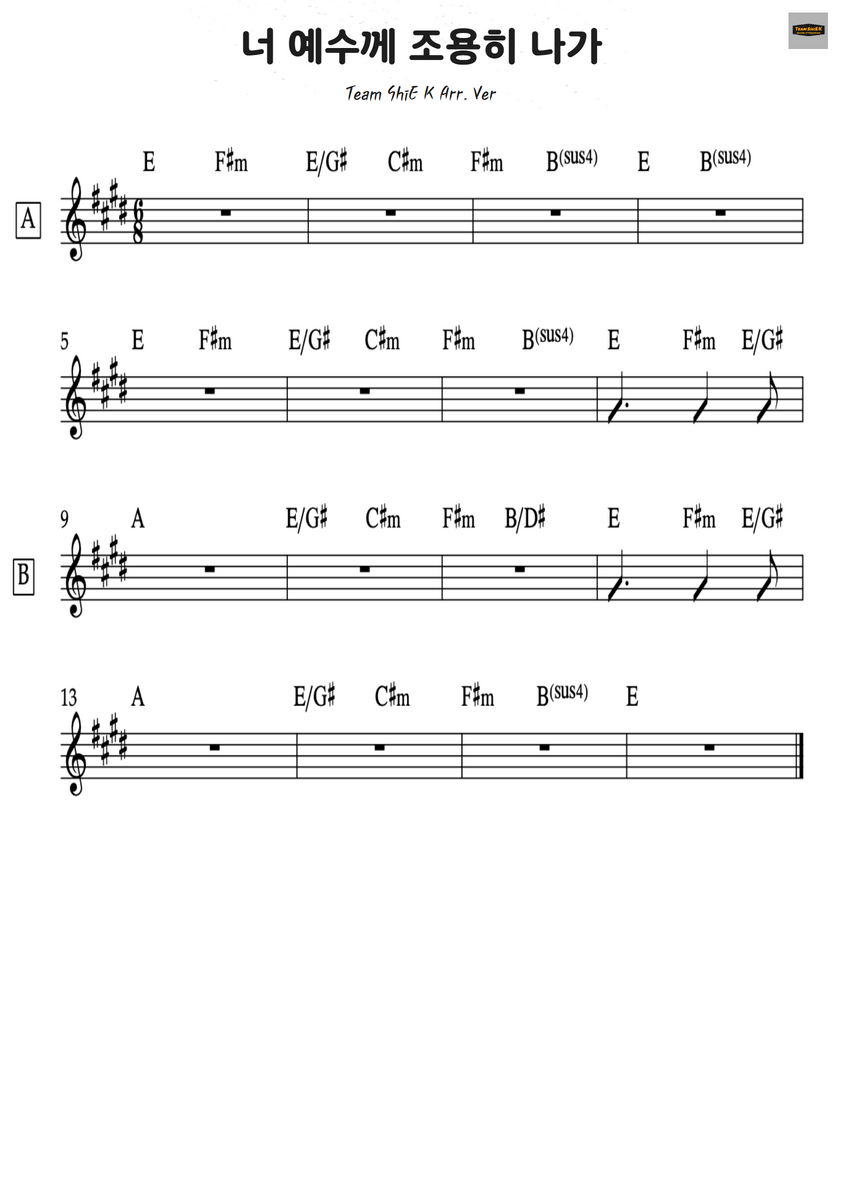 너 예수께 조용히 나가 (Go, Carry thy Burden to Jesus) 찬539 악보 1페이지