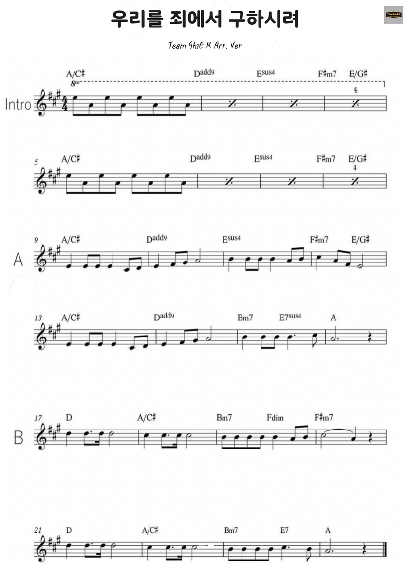우리를 죄에서 구하시려(Glory to Jesus, who died on the cross) 찬260 악보 1페이지