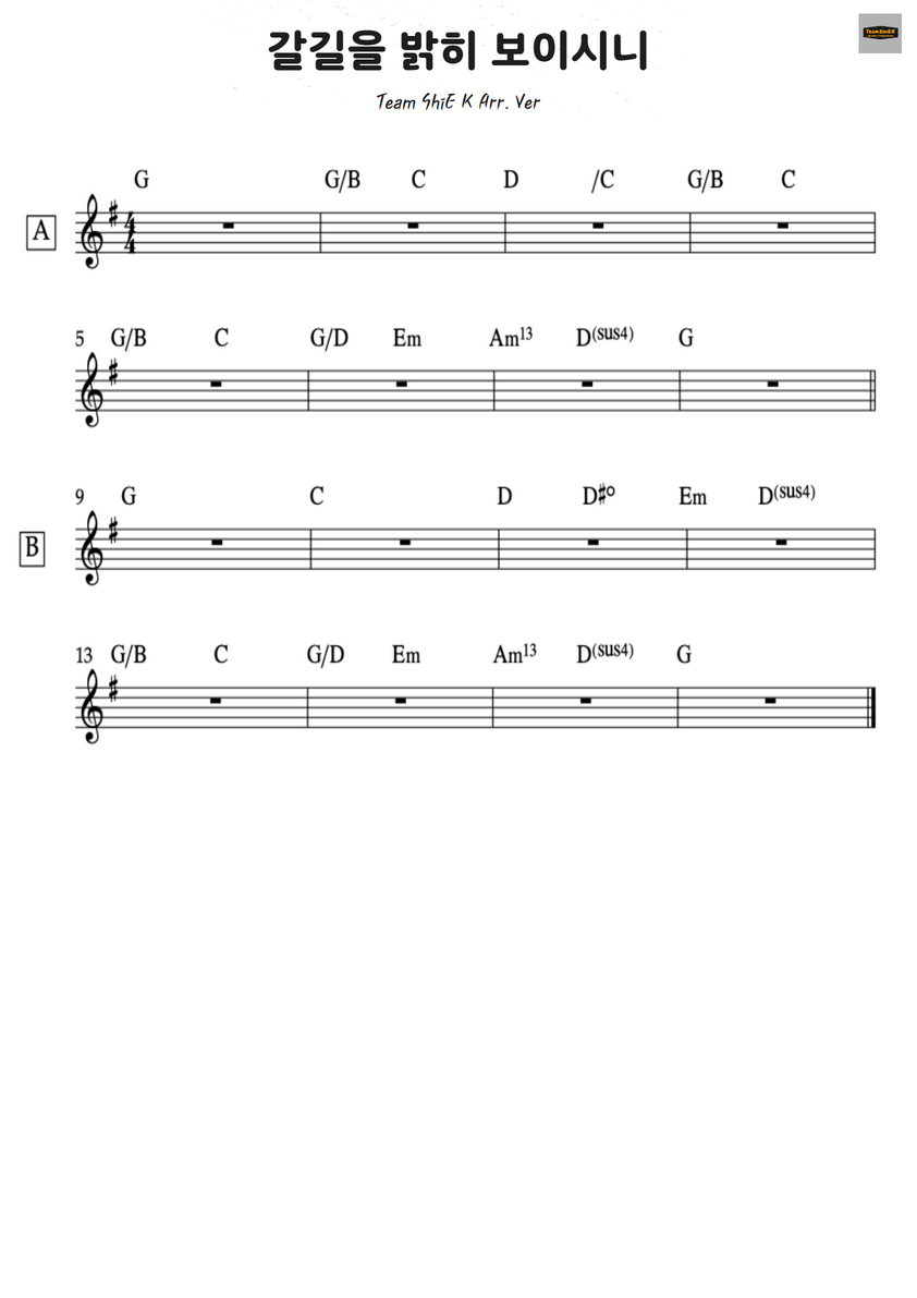 갈길을 밝히 보이시니 (Come to the Saviour, Make no Delay) 찬524 악보 1페이지