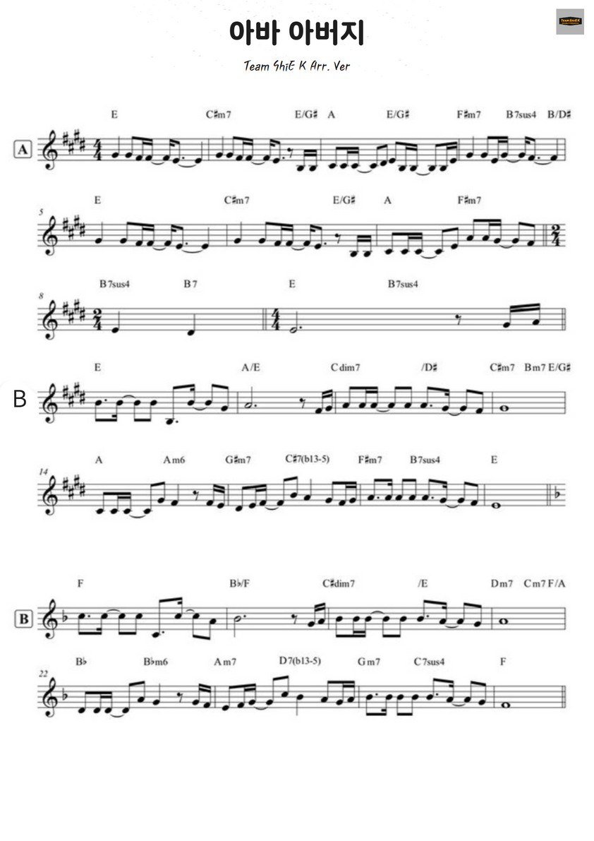 아바 아버지 (Abba, My Father) 악보 1페이지