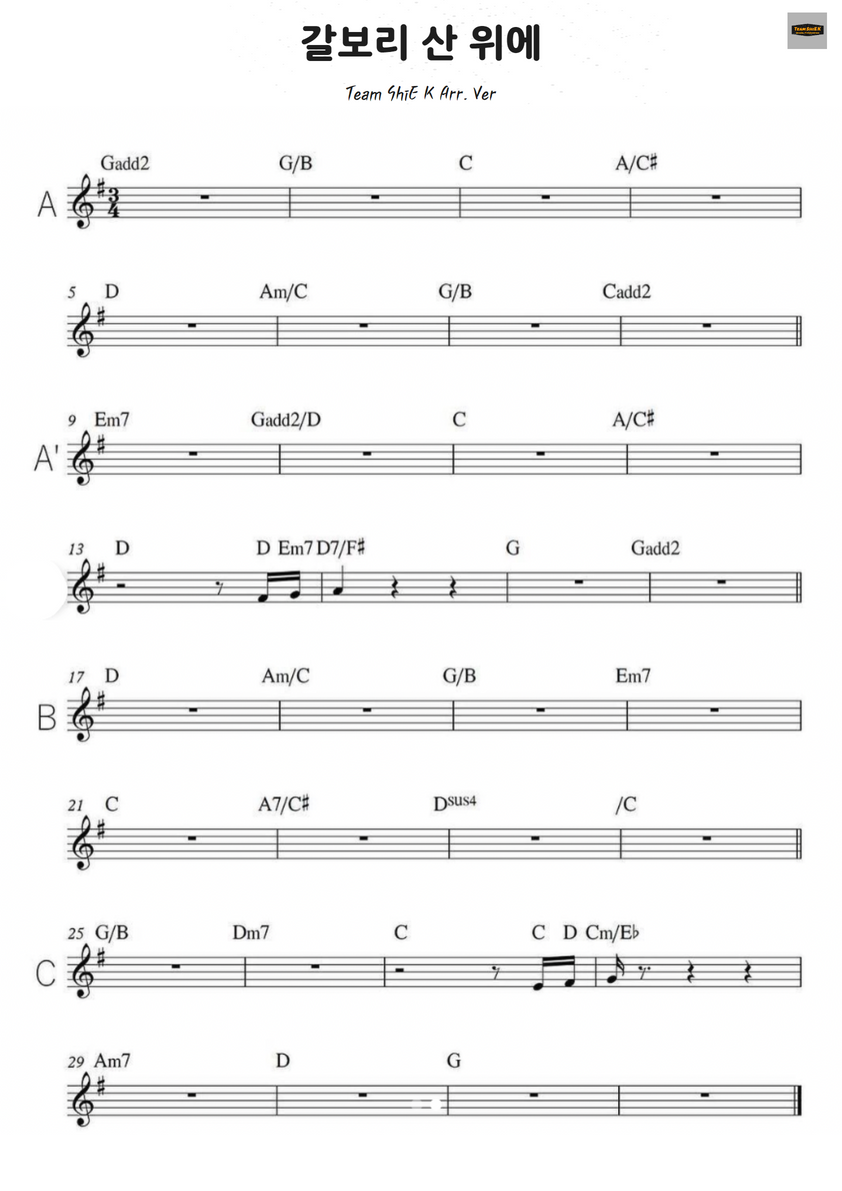 갈보리 산 위에 (The Old Rugged Cross) 찬 150 악보 1페이지