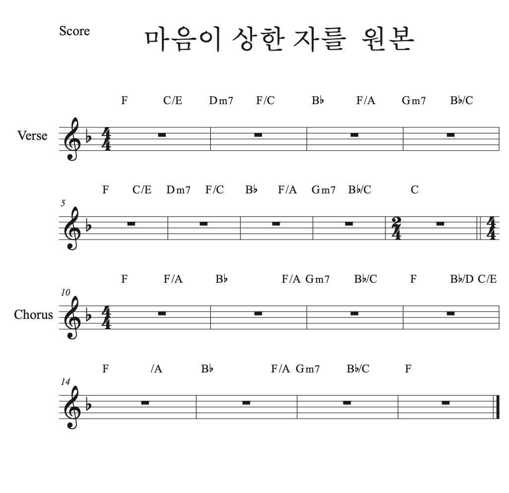 2025 밴드팀 DAY 컨퍼런스 악보 9페이지