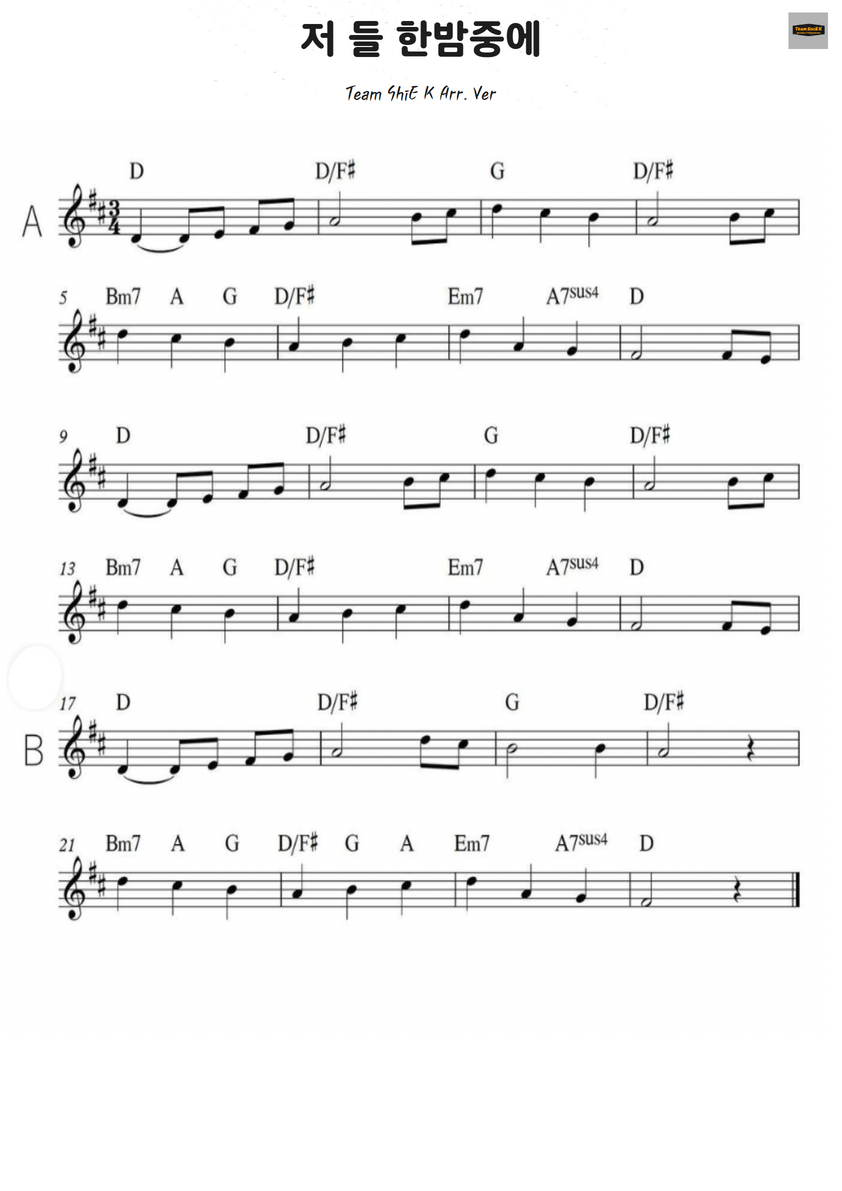저 들밖에 한 밤중에 (The First Noel, the Angel Did Say) 찬123 악보 1페이지